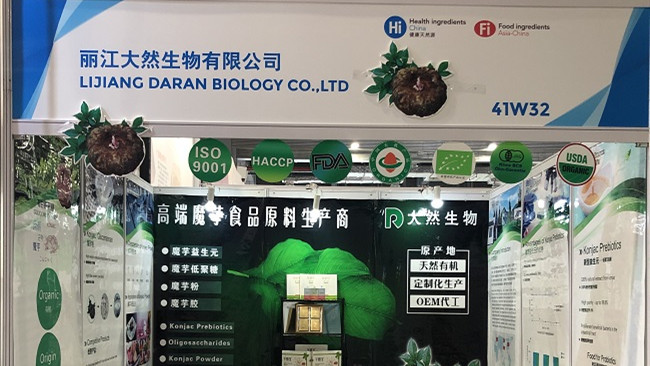 第二十一屆健康天然原料、食品配料中國展（Hi & Fi Asia-China）圓滿結束